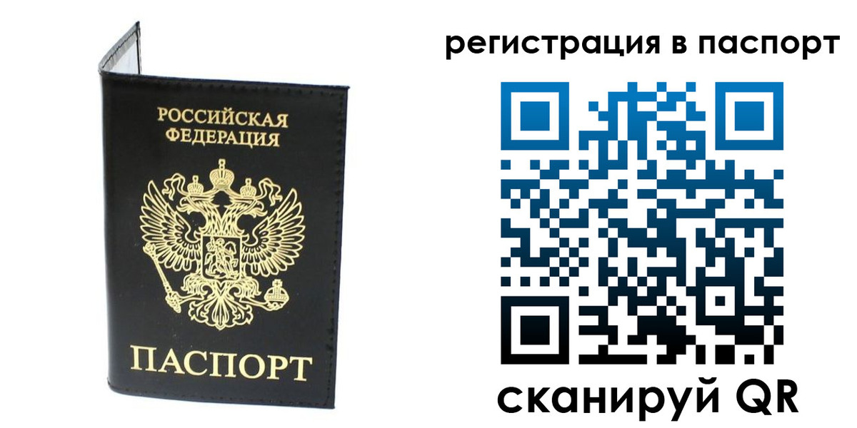 временная регистрация в квартире в Ейске