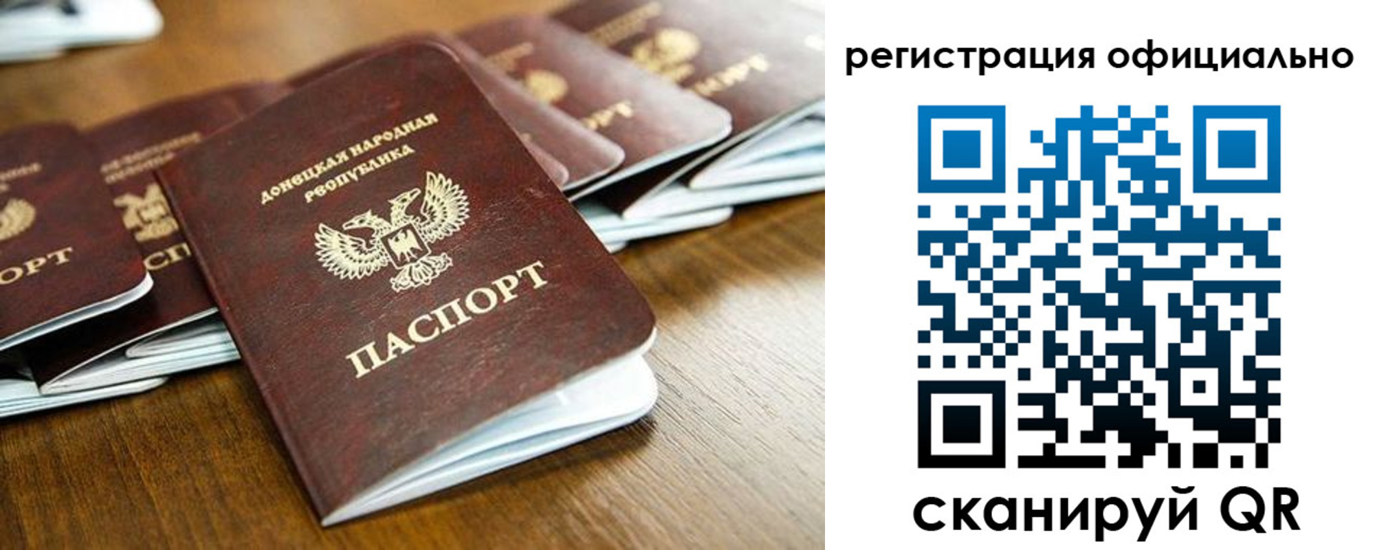 прописка ребенка в Ейске