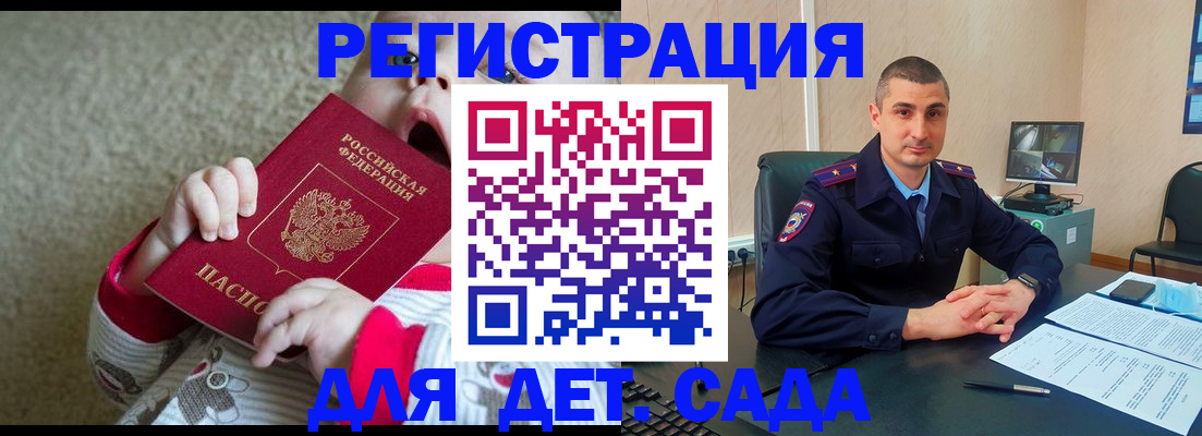 временная прописка в Ейске